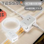 TESSAN コード式6ポート 電源タップ PS