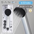 [ сделано в Японии ] SANEI. вода душевой распылитель PS325-80XA-CD PS32580XA|