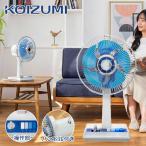 [26年モデル]コイズミ レトロ扇風機 ミニ KLF-2067/A ブルー 正規品 昭和レトロ おしゃれ インテリア おすすめ 卓上 かわいい 小型 アナログ KLF2067A||