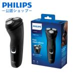 フィリップス 電動シェーバー 髭剃り 電気シェーバー 父の日 プレゼント PHILIPS メンズ S1232/41||