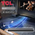 [ стандартный товар магазин ] TCL звук балка S45H 2.0ch Pro* все в одном бас звук балка бесплатная доставка здесь niaruHi-Fi динамик TV телевизор динамик S45H||||||