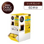 【正規品】ネスレ ネスカフェ ドルチェグスト 専用カプセル リッチブレンド 1箱60杯分 60P VRB60001　VRB60001||