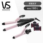 ヴィダルサスーン 4WAYヘアアイロン ピンク ストレート カール コテ ヴィダルサスーン ホットカーラー ポーチ VSW2701PJ|