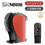 ネスカフェ バリスタ バリスタ スリム ネスレ コーヒーメーカー おしゃれ ワンタッチ Nestle XPM9640PD|