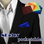 .... блеск есть pocket square атлас ткань solid blue blur un Gold зеленый голубой orange желтый и т.п. 8 цвет PC13