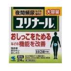 【第2類医薬品】≪小林製薬≫ユリナールa 24包≪大容量≫※12包×2個で対応させて頂く場合がございます。