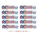 10本セット!!お買い得品！小林製薬　タフグリップ透明　65g