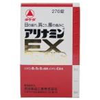 【タケダ薬品】アリナミンEXプラス２７０錠【第３類医薬品】