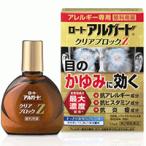 【第2類医薬品】☆使用期限2022年6月 ロート アルガード クリアブロックZ　13ml　＜ロート製薬＞　すっきり爽快なさし心地＜4個までメール便可＞
