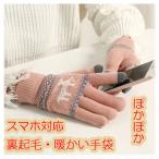  женский теплый перчатки теплый согревающий смартфон соответствует перчатки защищающий от холода эластичность выдающийся вязаный перчатки стиль перчатки сенсорная панель соответствует перчатки 