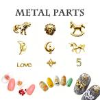  одиночный товар Nailparts metal детали moon кошка лошадь лев Unicorn Gold собственный ногти гель Nailparts 