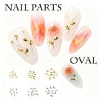 10 штук входит metal детали заклепки овальный Gold серебряный Nailparts заклепки ногти сопутствующие товары Star искусство детали декоративный элемент материалы золотой серебряный 