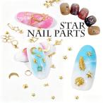 20 штук входит Nailparts Star звезда заклепки Gold стойка mid цельный metal детали заклепки ногти сопутствующие товары Star искусство детали декоративный элемент материалы золотой серебряный 
