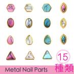 5 штук входит metal детали Nailparts Conti . бирюзовый способ Gold серебряный заклепки ногти сопутствующие товары искусство детали Nailparts 