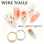  тросик машина b палочка metal заклепки Nailparts Gold детали декоративный элемент материалы гель ногти золотой серебряный 