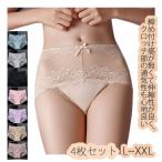 4枚セット レースショーツ レディース 綿 セクシー 魅力 20代 インナー パンツ 下着 伸縮性 フィット感 リラックス リボン