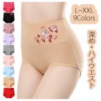 ショーツ レディース 綿 深め ハイウエスト 産後 深履き 女性 インナー パンツ 下着 伸縮性 フィット感 大きい リラックス 40代 50代 30代 安い 人気 花付き