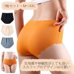 3枚セット シームレス ショーツ レディース インナー パンツ スタンダード 響きにくい 下着 無地 セール