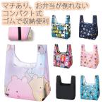 マチあり エコバック 折りたたみ 買い物バッグ レジバッグ ミニ コンパクト コンビニ おしゃれ 大容量 肩掛け 安い 猫柄 ネコ 軽い