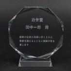 トロフィー工房 ガラス製 刻印無料 タイプ4 高さ17cm Lサイズ ホログラム刻印