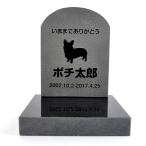Pet&Love. ペットのお墓 天然石製 セット型　底板が厚く重いタイプ 御影石　ブラック　浮き彫り スタンダード