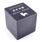 Pet&Love. ペットのお墓 天然石製 立体型 骨壷が入るタイプ  スタンダード 御影石　黒  120ｘ120ｘ150mm