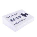 Pet&Love. ペットのお墓 天然石製 立体型 大理石　ホワイト スタンダード 200x130mm