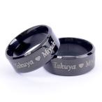 Yahoo! Yahoo!ショッピング(ヤフー ショッピング)刻印 無料 リング ステンレス 名入れ メッセージ ブラック　２個セット 幅0.8cm  ペアリング 外側刻印