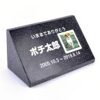 Pet&Love. ペットのお墓 天然石製 立体型 御影石　縦置き型B 黒 スタンダード 200 x 100mm  正方形写真タイプ（お客様の写真を