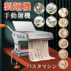 製麺機 麺機 ラーメン製麺機 2種カッター 3種カッター 家庭用 手動式 パスタマシン ステンレス鋼麺メーカー 自宅でDIY麺類 手作り ラーメン作り器