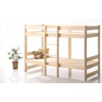 コンパクト天然木2段ベッド Jeffy ジェフィ ベッドフレームのみ セミシングル ショート丈