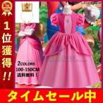 【送料無料】スーパーマリオ 風 ピーチ姫 コスプレ衣装 ガールズ デラックス プリンセス ドレス 女の子 ハロウィン コスチューム イベント クリスマス 仮装 変装