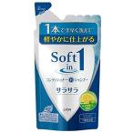 Yahoo! Yahoo!ショッピング(ヤフー ショッピング)　お徳用 5 セット ソフトインワン シャンプー サラサラタイプ つめかえ用 （リンスインシャンプー） 380ml×5セット （５個）