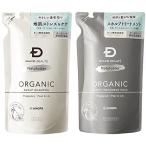 ナチュラスターシャンプー・トリートメントセット (つめかえ用)