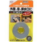 コニシ ボンド テープ状コーク 厚2mm×幅20mm×長1.5m グレー 5巻入り #23019 (グレー)