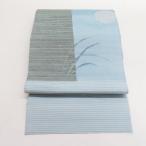 袋帯 絲藝苑 上島洋山 すくい織 能州紬