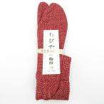  гардеробные аксессуары рисунок tabi 22.5cm фасоль адзуки цвет . рисунок низ белый цвет сделано в Японии ... один колесо павильон хлопок 100% 4 листов .. . женский женский tabi casual новый товар 