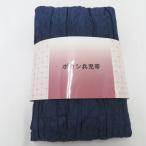 浴衣帯兵児帯浴衣用飾り帯ブルー系ぼ...