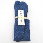  for man pattern tabi 25.5cm blue color . 10 character pattern bottom black color made in Japan ... one wheel pavilion cotton 100% 4 sheets . is . men's tabi casual new goods 