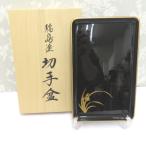 骨董・民芸品 輪島塗 五島屋 切手盆