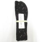  мужской рисунок tabi 27.0cm чёрный цвет .. рисунок ... низ чёрный цвет сделано в Японии ... один колесо павильон хлопок 100% 4 листов .. . мужской tabi casual новый товар 