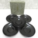 骨董・民芸品 輪島塗 茶托 5枚組 黒 