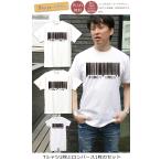 Tシャツ 親子ペアルック ブランド パジャマ ベビー ロンパース 名前入り 名入れ 父の日 ギフト プレゼント パパ ママ バーコード