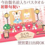 ���c�Ɠ��o�� 2026�N ���ߋ�j�� ���[�ЂȍՂ� ������ ���̎q ������ ������o�X�^�I�� �v���[���g �a�� ��