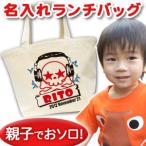 出産祝い 誕生日祝い 名入れ 名前入り ミニトート ランチバッグ キャンバス ミニバッグ おしゃれ スカルデザイン ヘッドホンスカル メール便対応