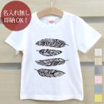Tシャツ キッズ 子供服 ベビー 兄弟 姉妹 お揃い ペアルック 親子 ペアTシャツ 羽 フェザーB クリスマス グッズ 即納