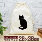  сумка большой упаковочный пакет сумка бардачок посещение детского сада посещение школы путешествие путешествие интересный поверхность белый .. возврат . кошка чёрный кошка кошка животное иллюстрации Рождество товары немедленная уплата 