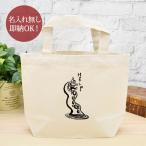 �~�j�g�[�g�o�b�O �����`�g�[�g �L�����o�X�n ���f�B�[�X ���� �� �ނ� �C ������ �������� �ʔ� ���U���o�b�O �N���X�}�X �O�b�Y ���[