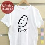 おもしろTシャツ メンズ レディース ウケねらい 餃子 中華 ぎょうざ 食べ物 イラスト クリスマス グッズ 即納