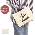 ショッピングsnowman サコッシュ メンズ レディース サブバッグ おもしろ 斜めがけバッグ [ スノーマン SNOWMAN ] 雪だるま 冬 イラスト クリスマス グッズ 即納